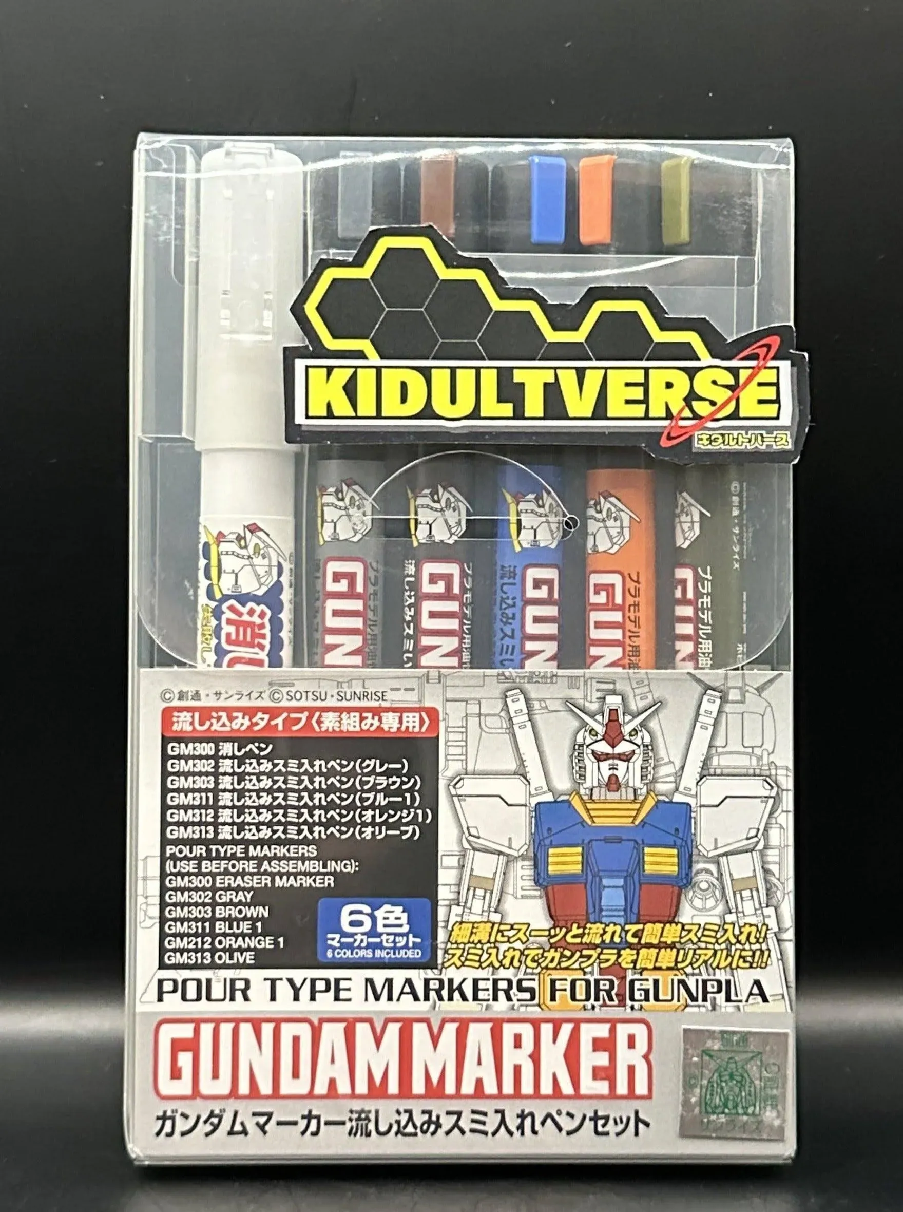 Gundam Marker Pouring Marker Set